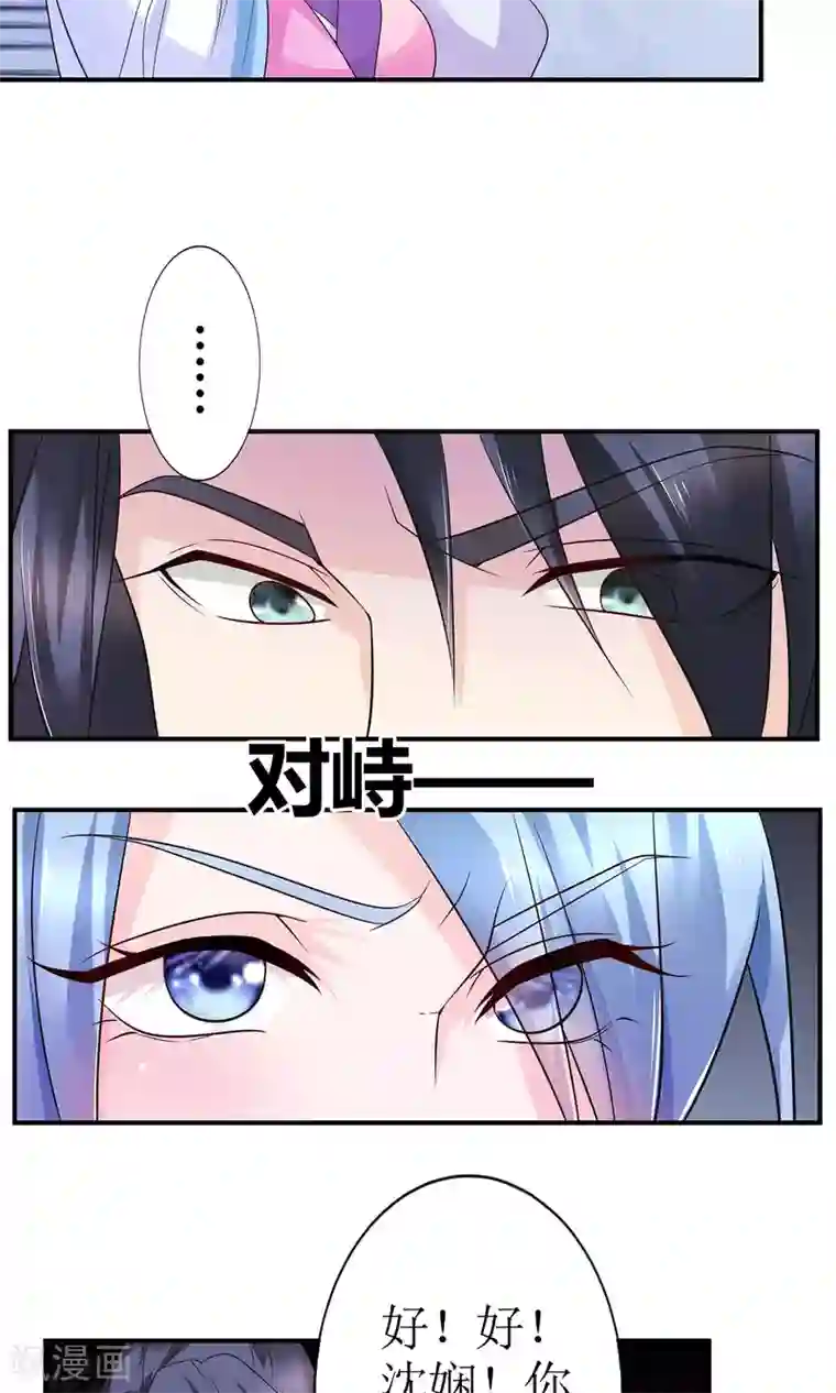 千秋我为凰第13话 渊源