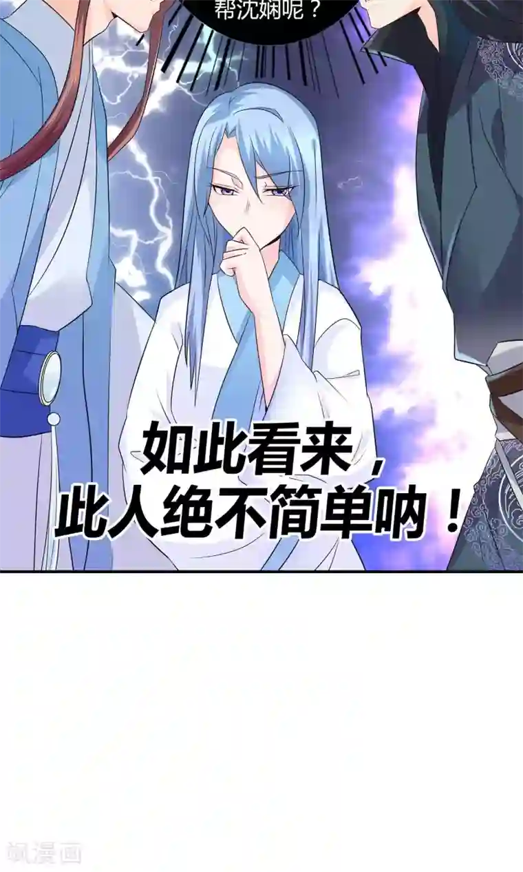 千秋我为凰第13话 渊源