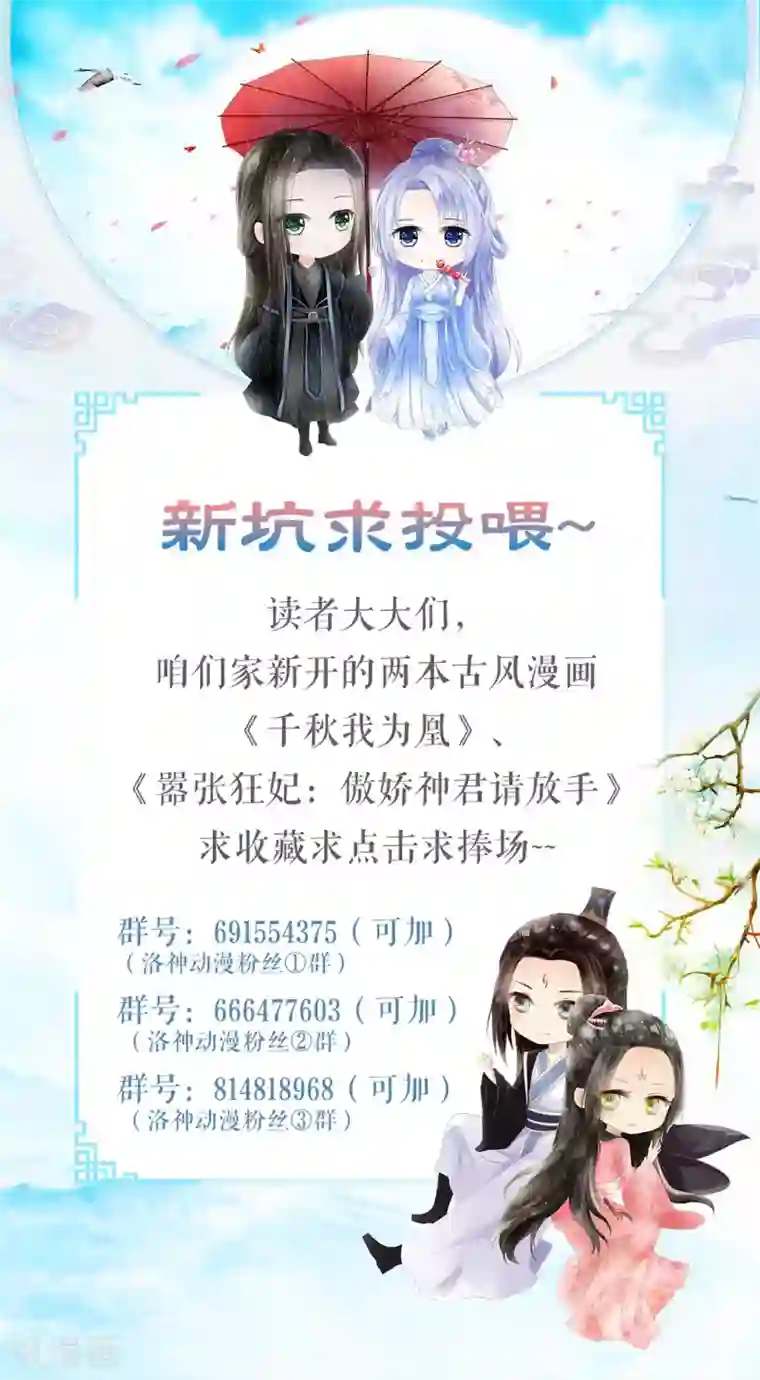 千秋我为凰第13话 渊源