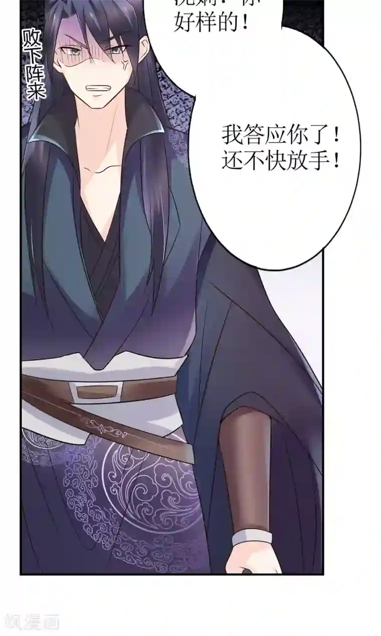 千秋我为凰第13话 渊源