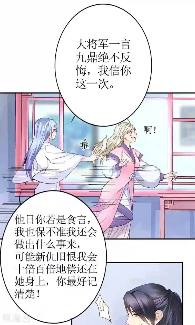 千秋我为凰第13话 渊源