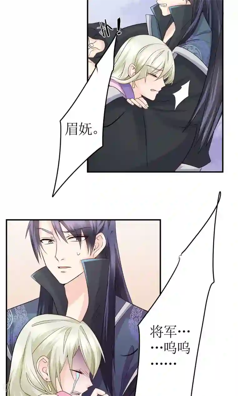 千秋我为凰第13话 渊源