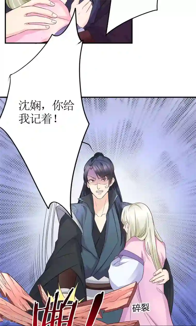 千秋我为凰第13话 渊源