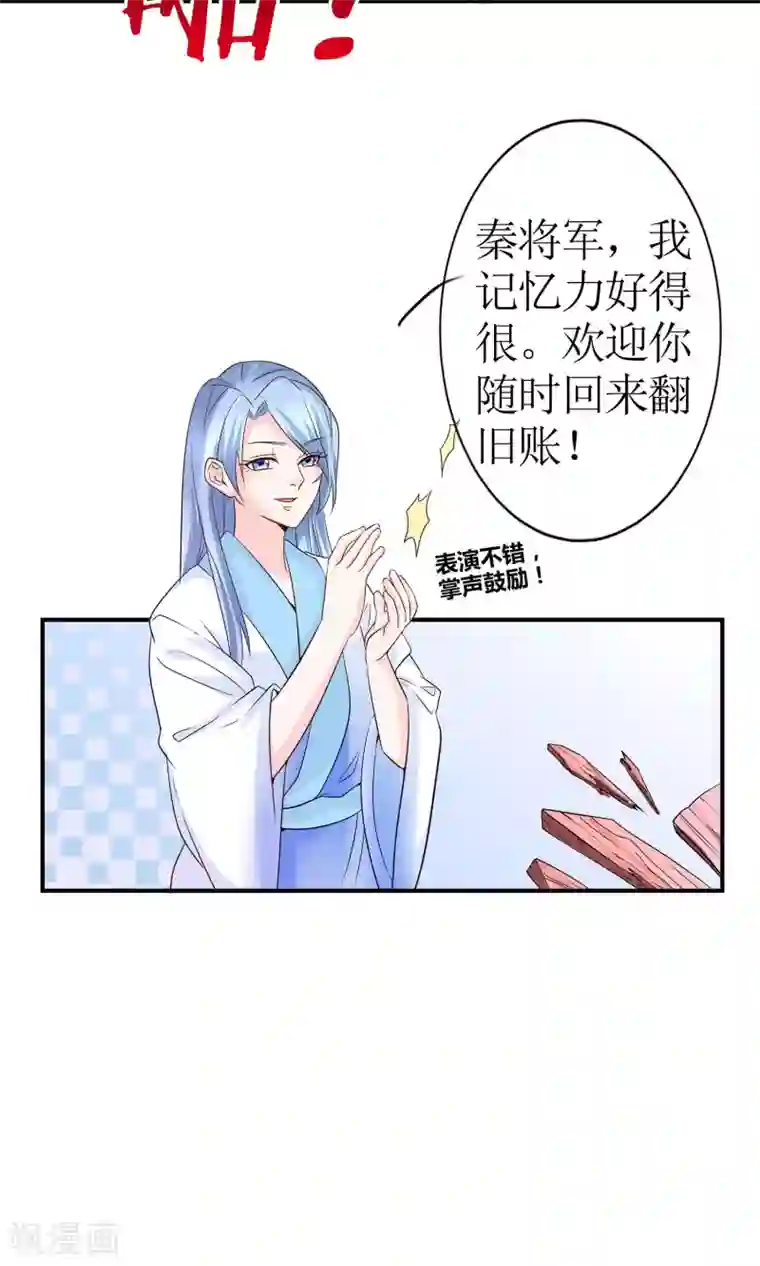 千秋我为凰第13话 渊源