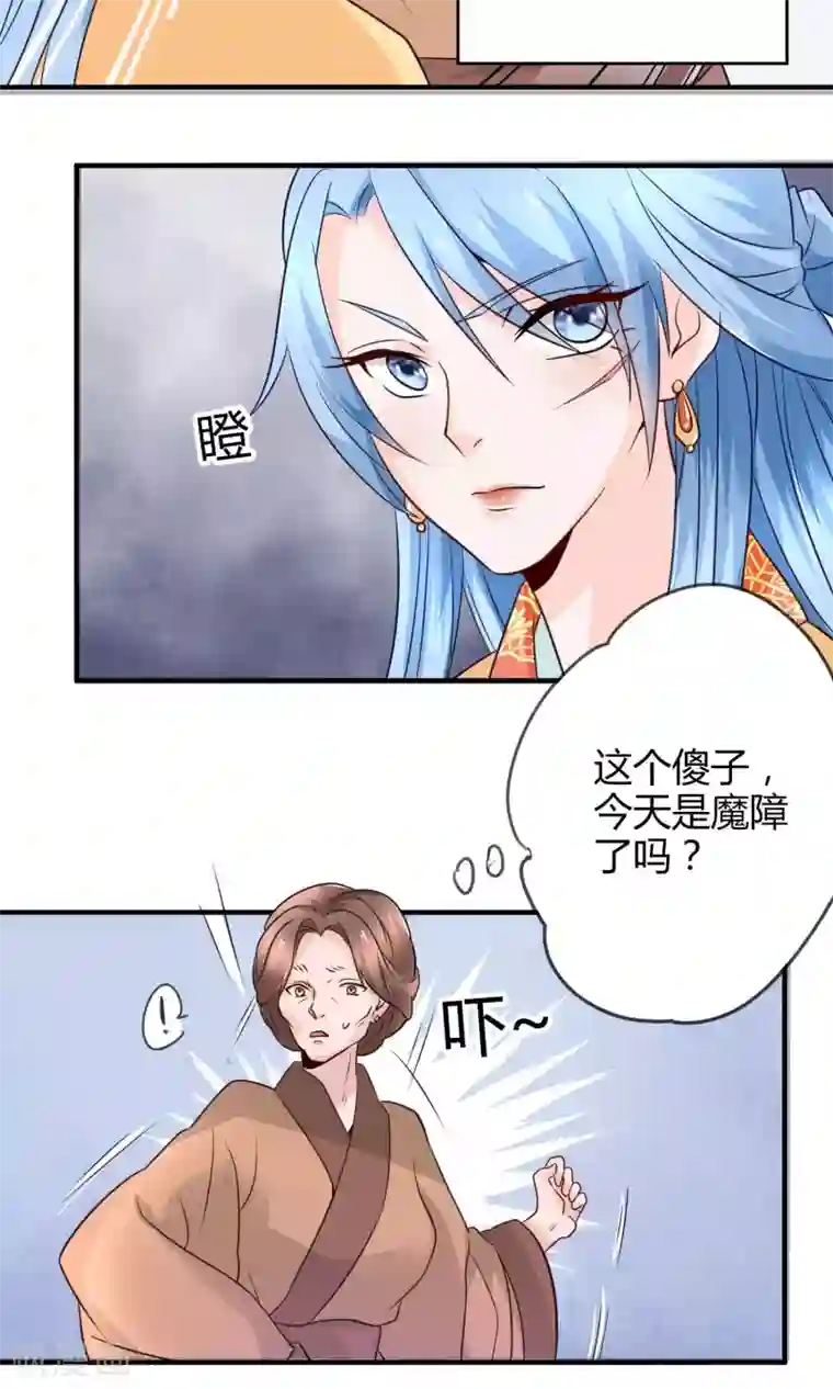 千秋我为凰第14话 惩刁奴