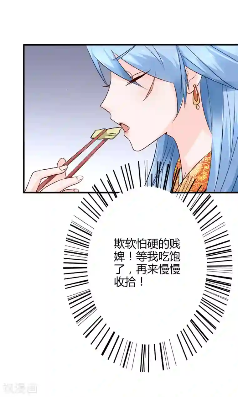 千秋我为凰第14话 惩刁奴