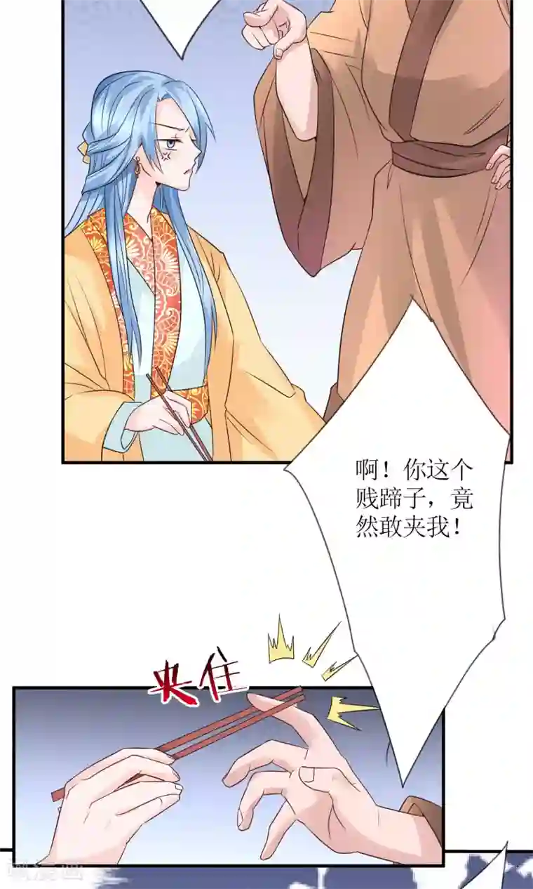 千秋我为凰第14话 惩刁奴