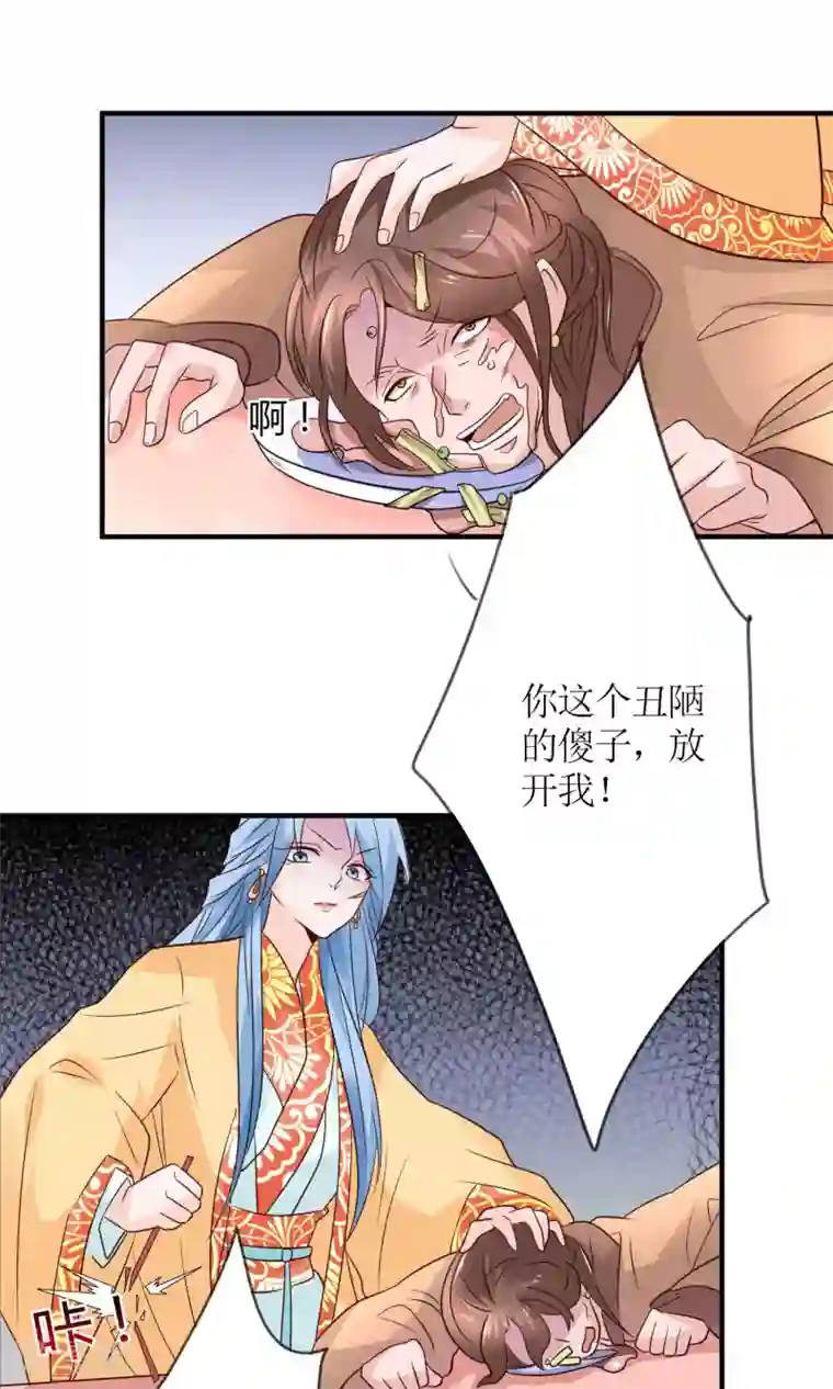 千秋我为凰第14话 惩刁奴