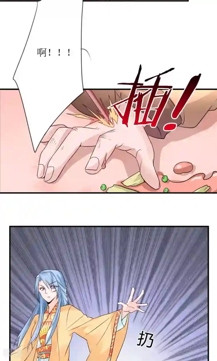 千秋我为凰第14话 惩刁奴