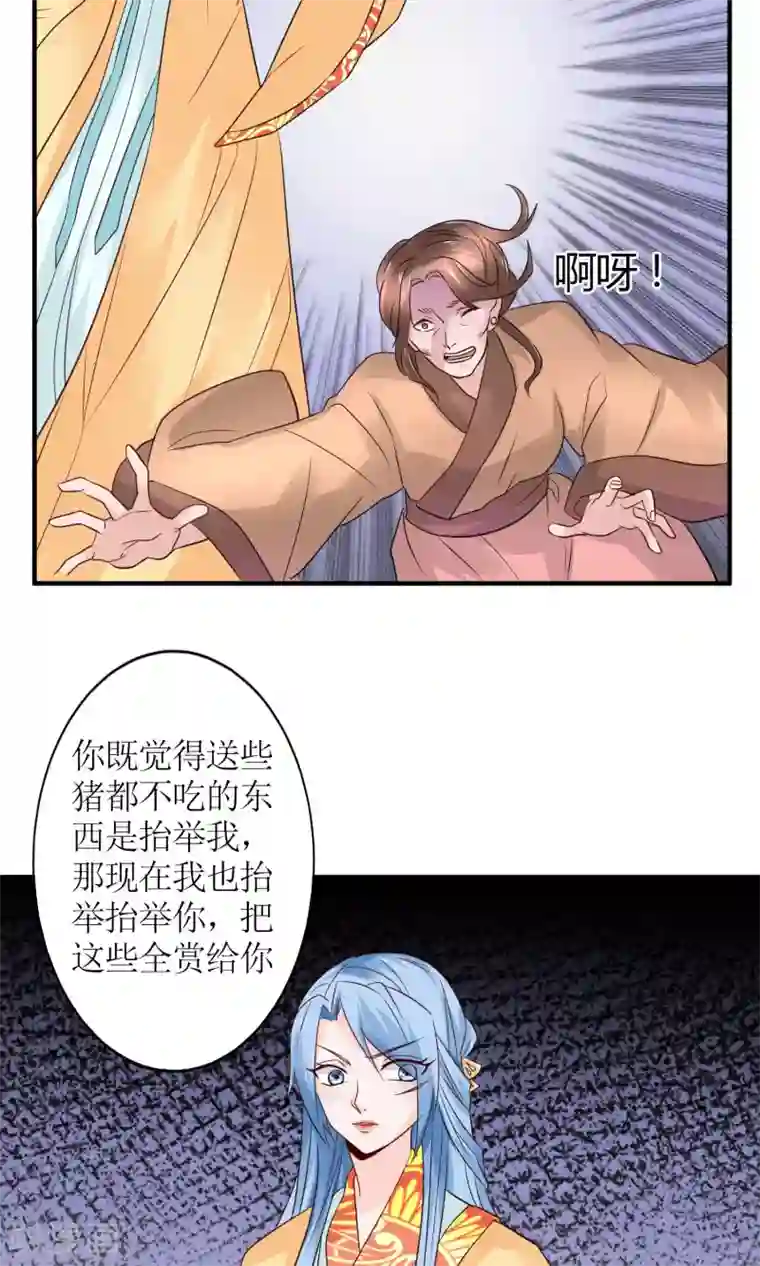 千秋我为凰第14话 惩刁奴