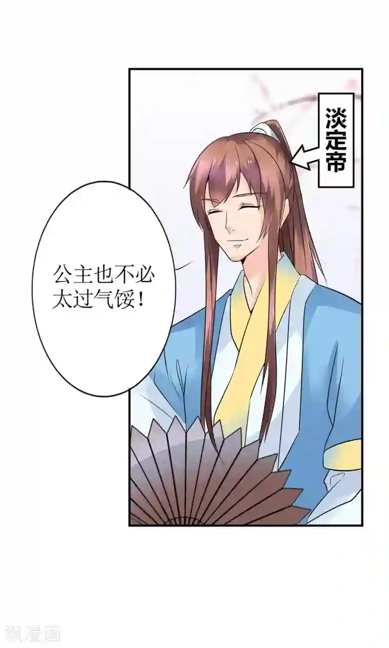 千秋我为凰第14话 惩刁奴