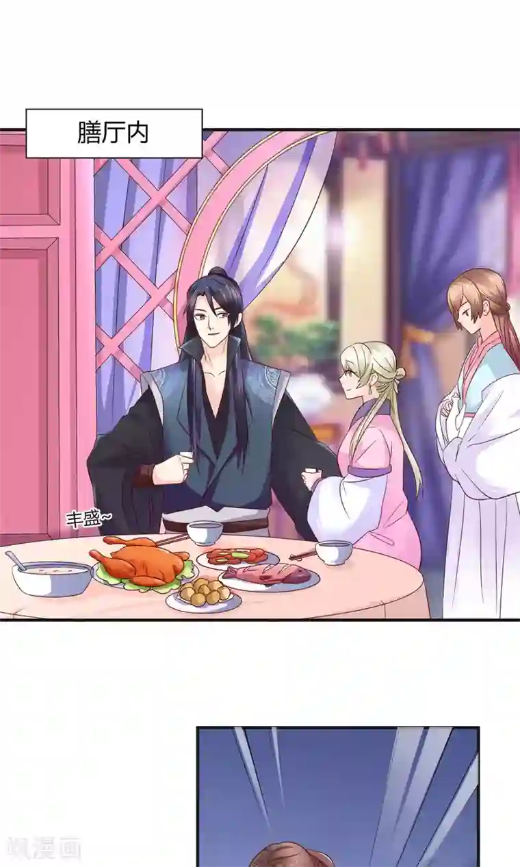 千秋我为凰第15话 听着哭喊声好下饭