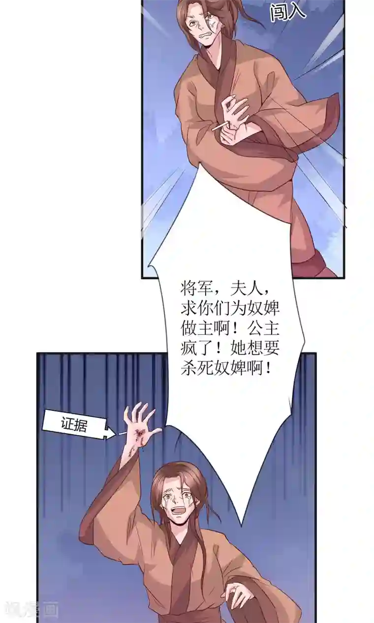 千秋我为凰第15话 听着哭喊声好下饭