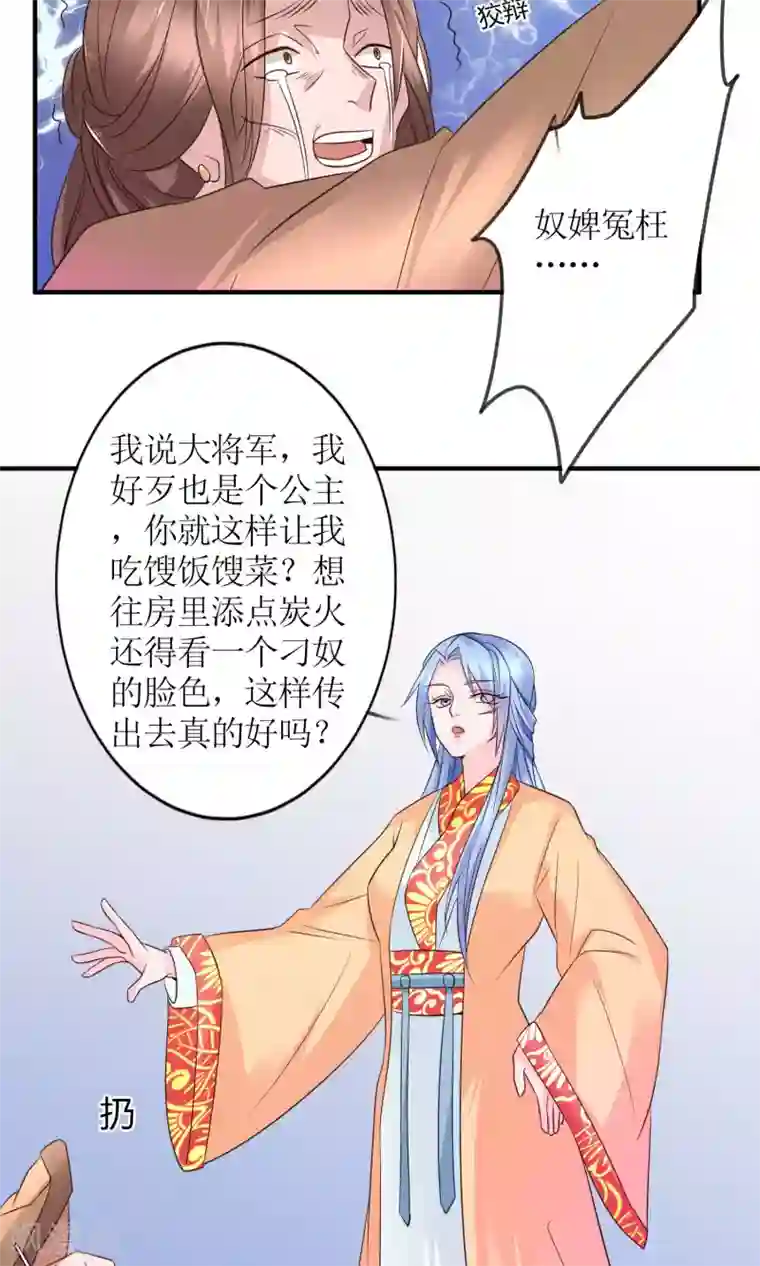 千秋我为凰第15话 听着哭喊声好下饭