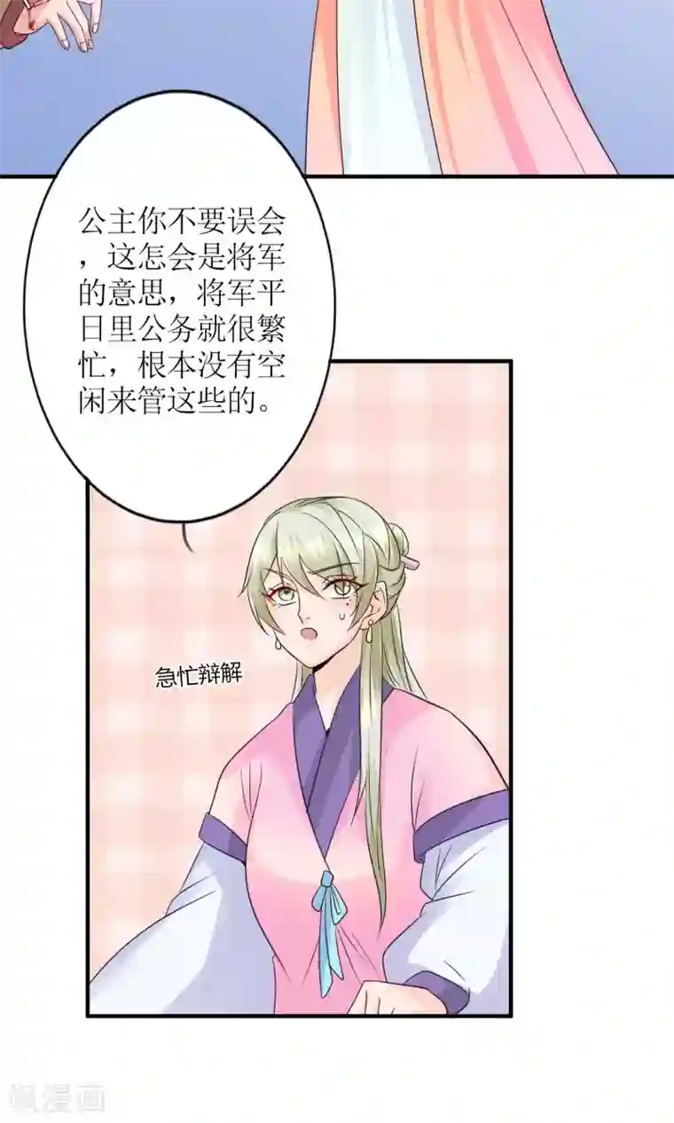 千秋我为凰第15话 听着哭喊声好下饭