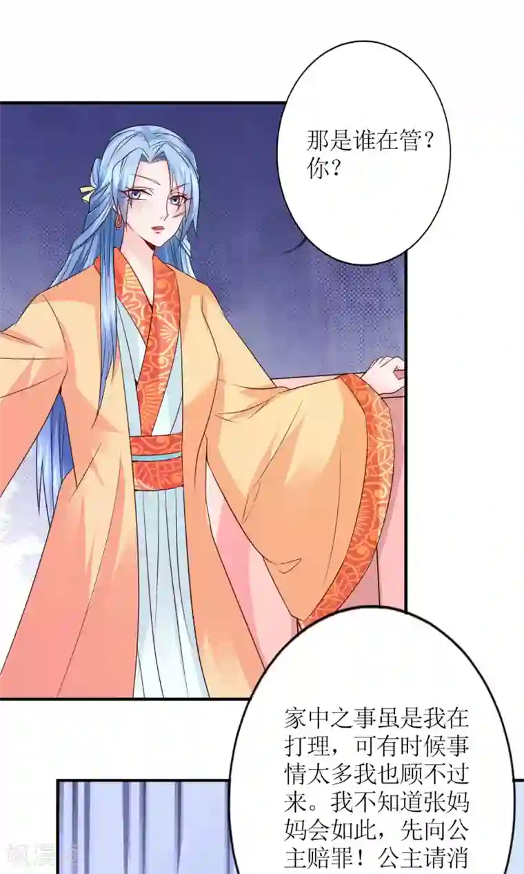 千秋我为凰第15话 听着哭喊声好下饭