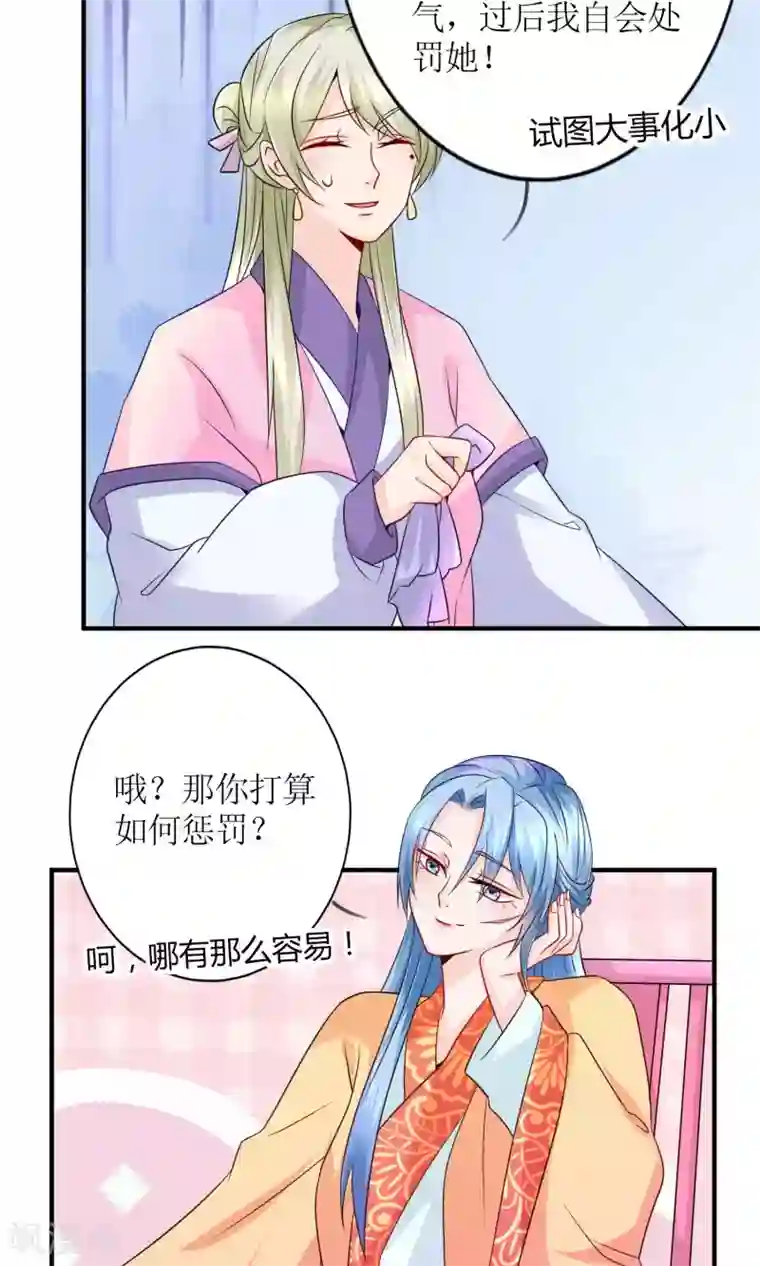 千秋我为凰第15话 听着哭喊声好下饭