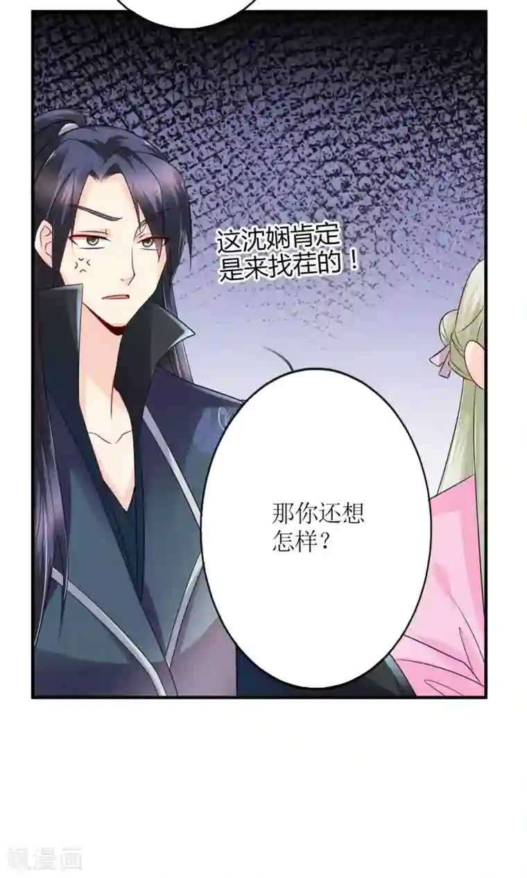 千秋我为凰第15话 听着哭喊声好下饭