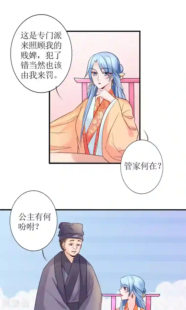 千秋我为凰第15话 听着哭喊声好下饭