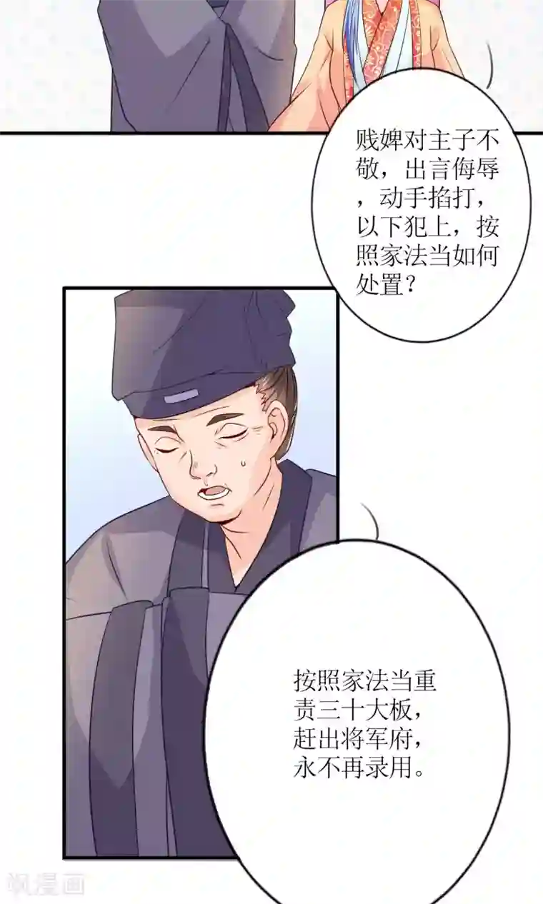 千秋我为凰第15话 听着哭喊声好下饭