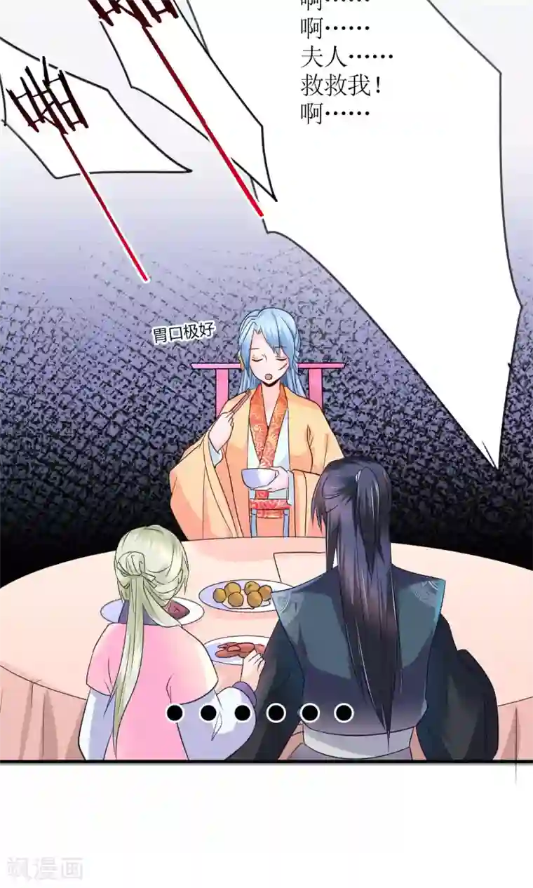 千秋我为凰第15话 听着哭喊声好下饭