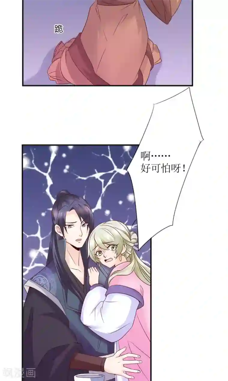 千秋我为凰第15话 听着哭喊声好下饭