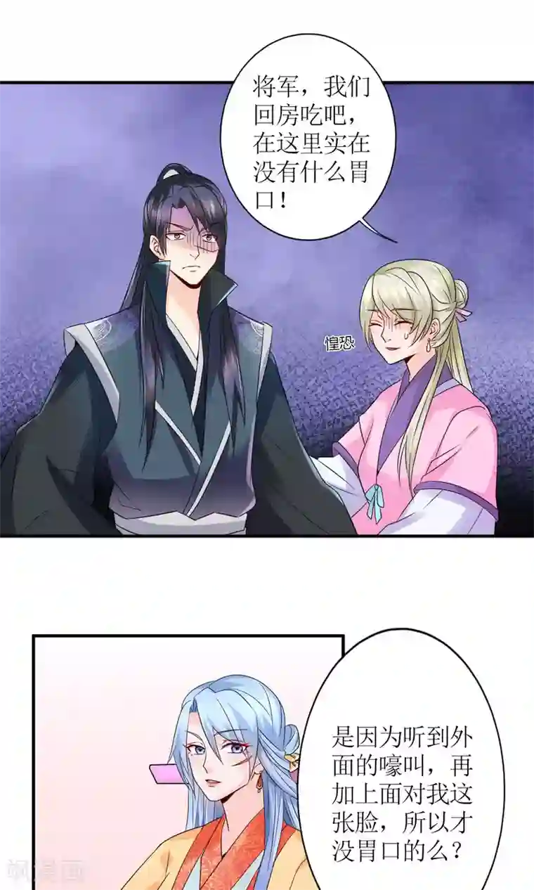 千秋我为凰第15话 听着哭喊声好下饭