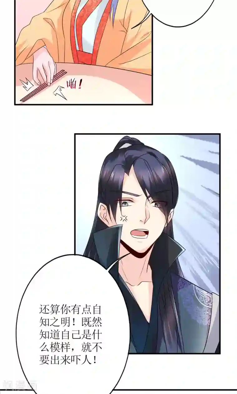 千秋我为凰第15话 听着哭喊声好下饭