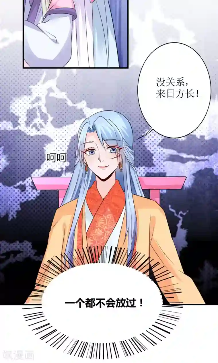 千秋我为凰第15话 听着哭喊声好下饭