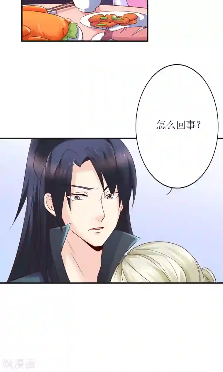 千秋我为凰第15话 听着哭喊声好下饭