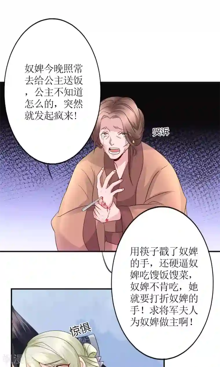 千秋我为凰第15话 听着哭喊声好下饭