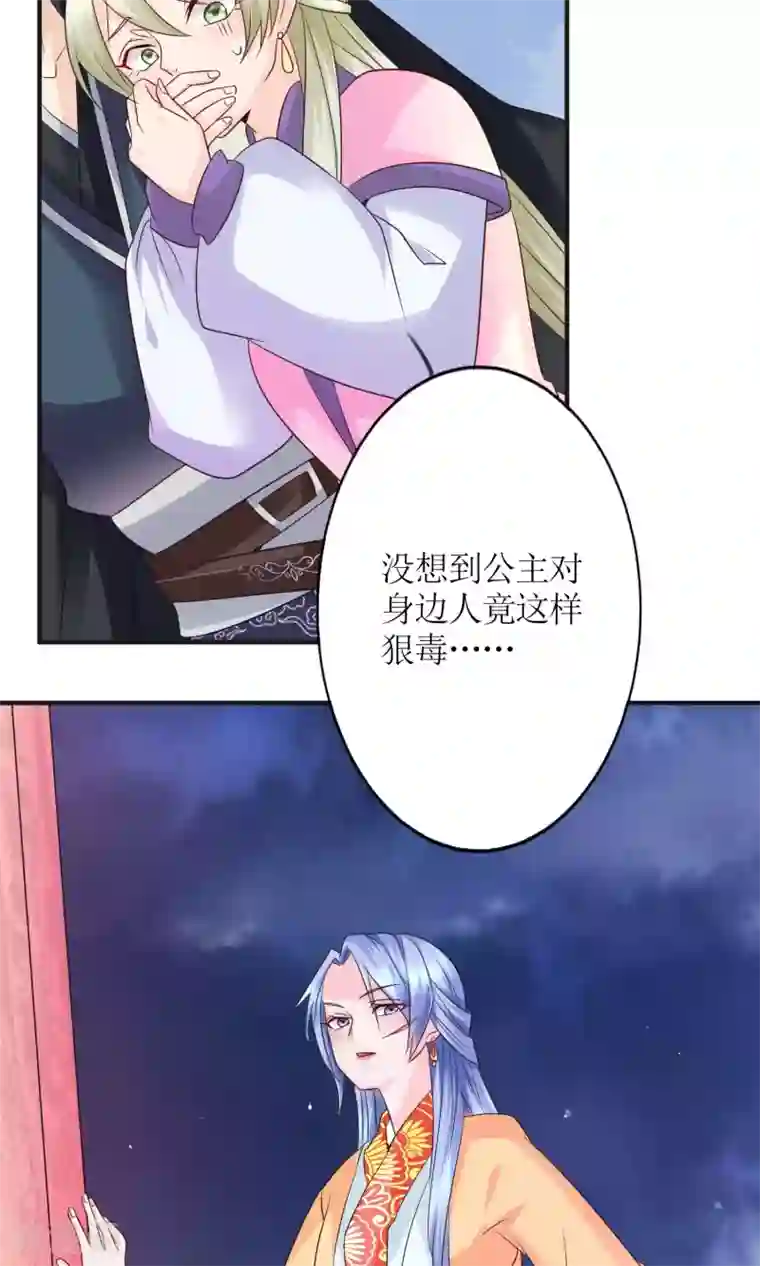 千秋我为凰第15话 听着哭喊声好下饭