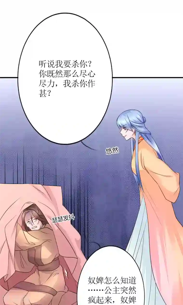 千秋我为凰第15话 听着哭喊声好下饭