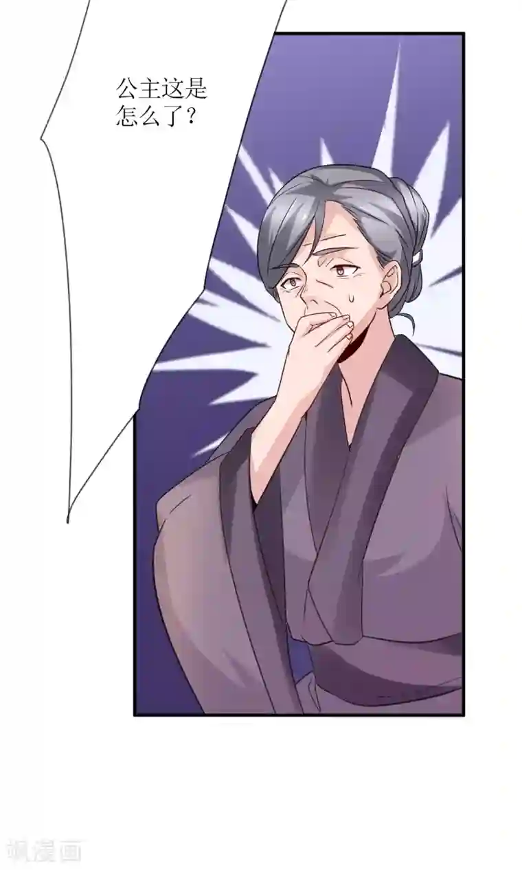 千秋我为凰第16话 来者不善的太医