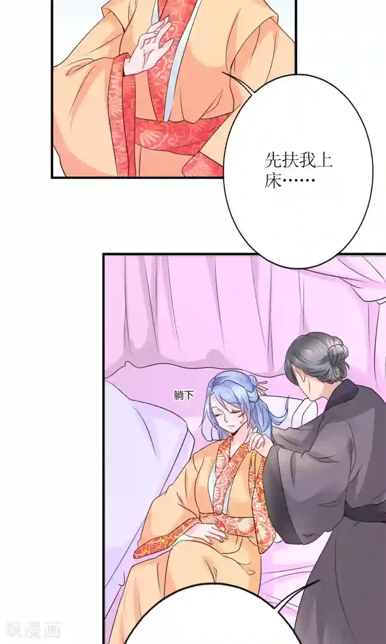 千秋我为凰第16话 来者不善的太医