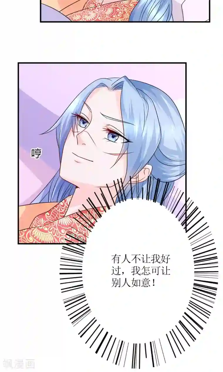 千秋我为凰第16话 来者不善的太医