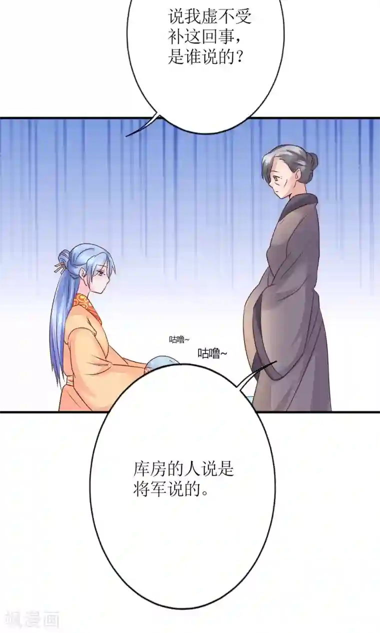 千秋我为凰第16话 来者不善的太医