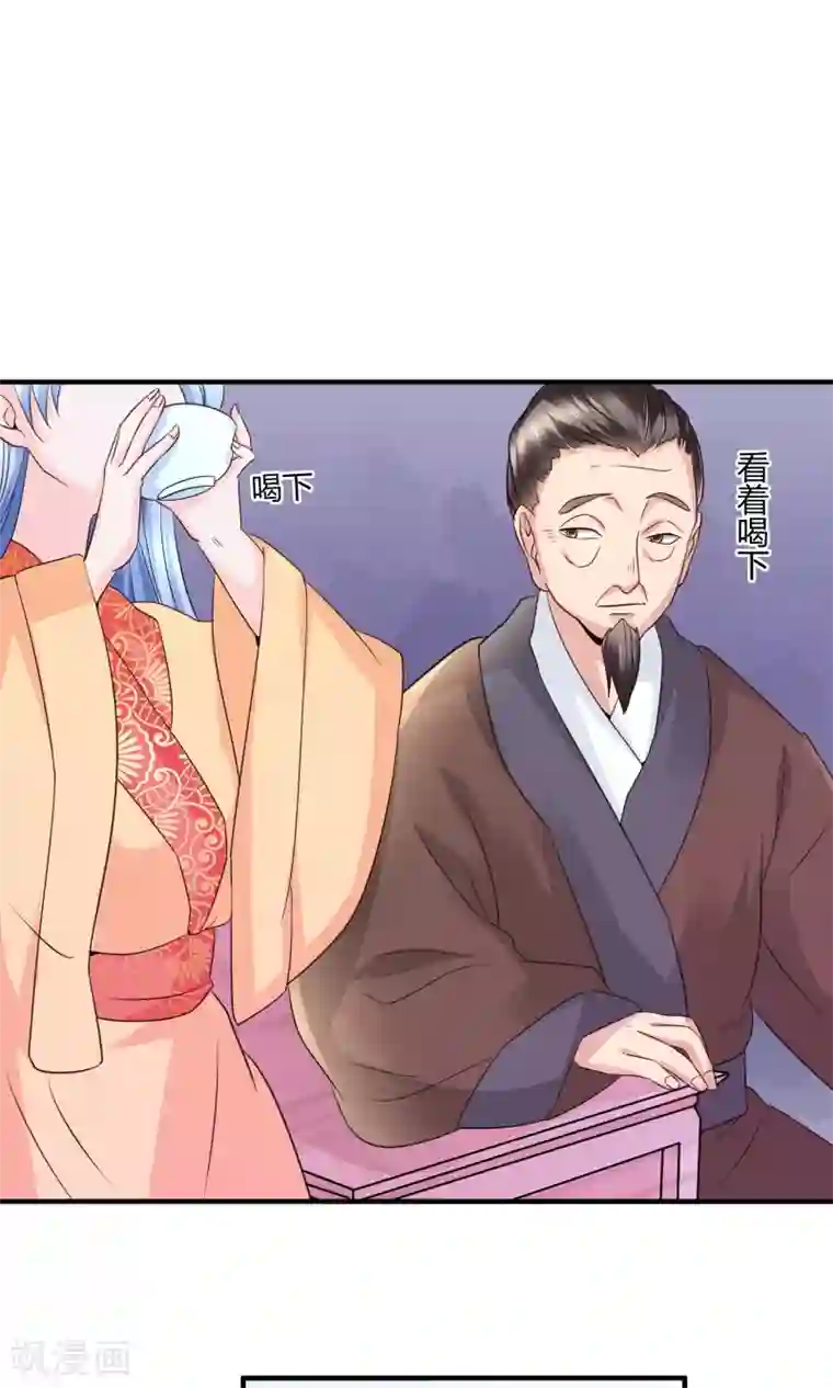 千秋我为凰第16话 来者不善的太医