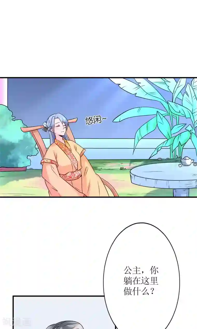 千秋我为凰第17话 怎么吃进去怎么吐出来