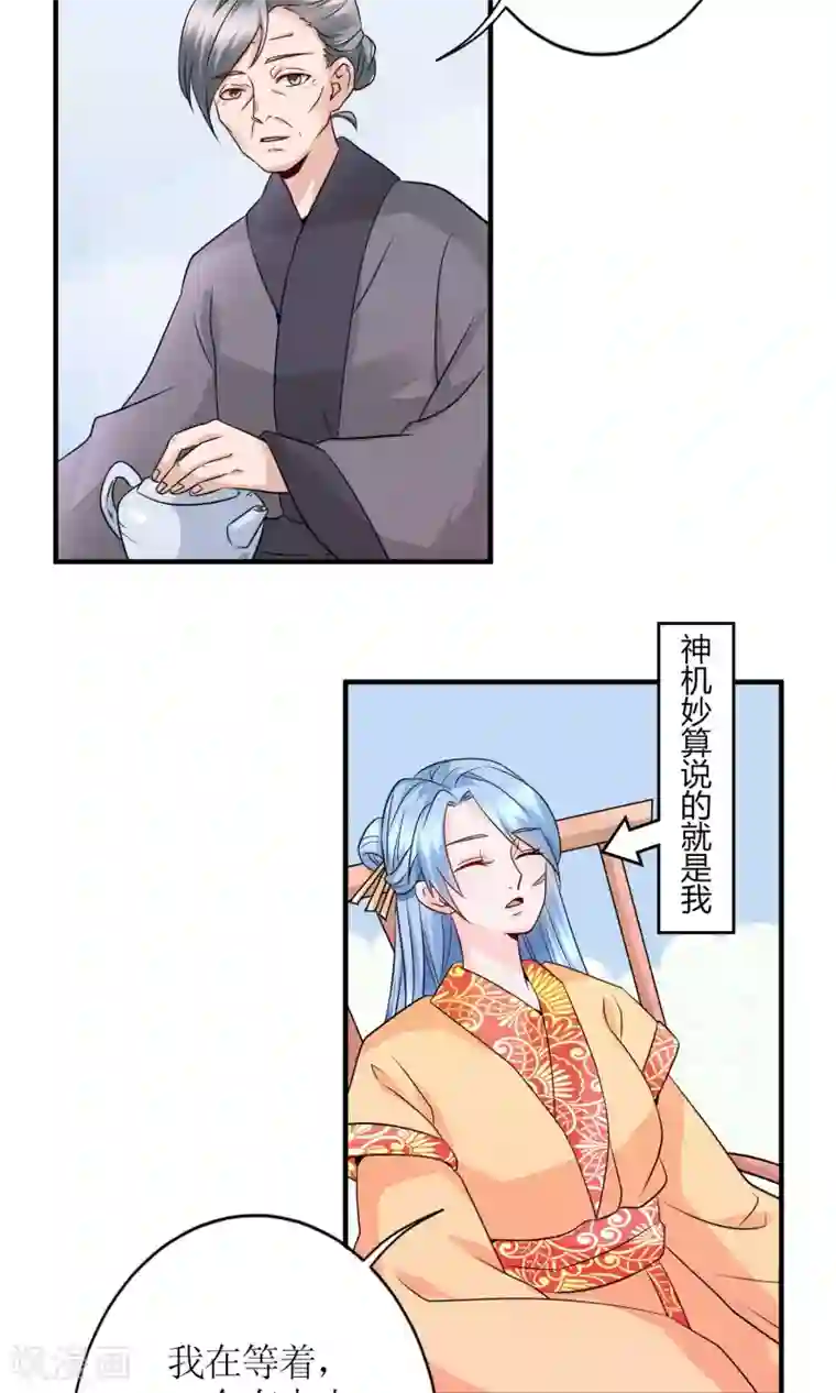 千秋我为凰第17话 怎么吃进去怎么吐出来