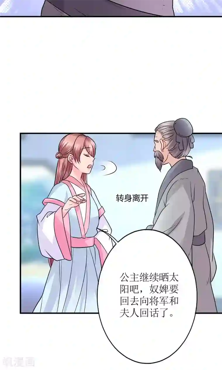 千秋我为凰第17话 怎么吃进去怎么吐出来