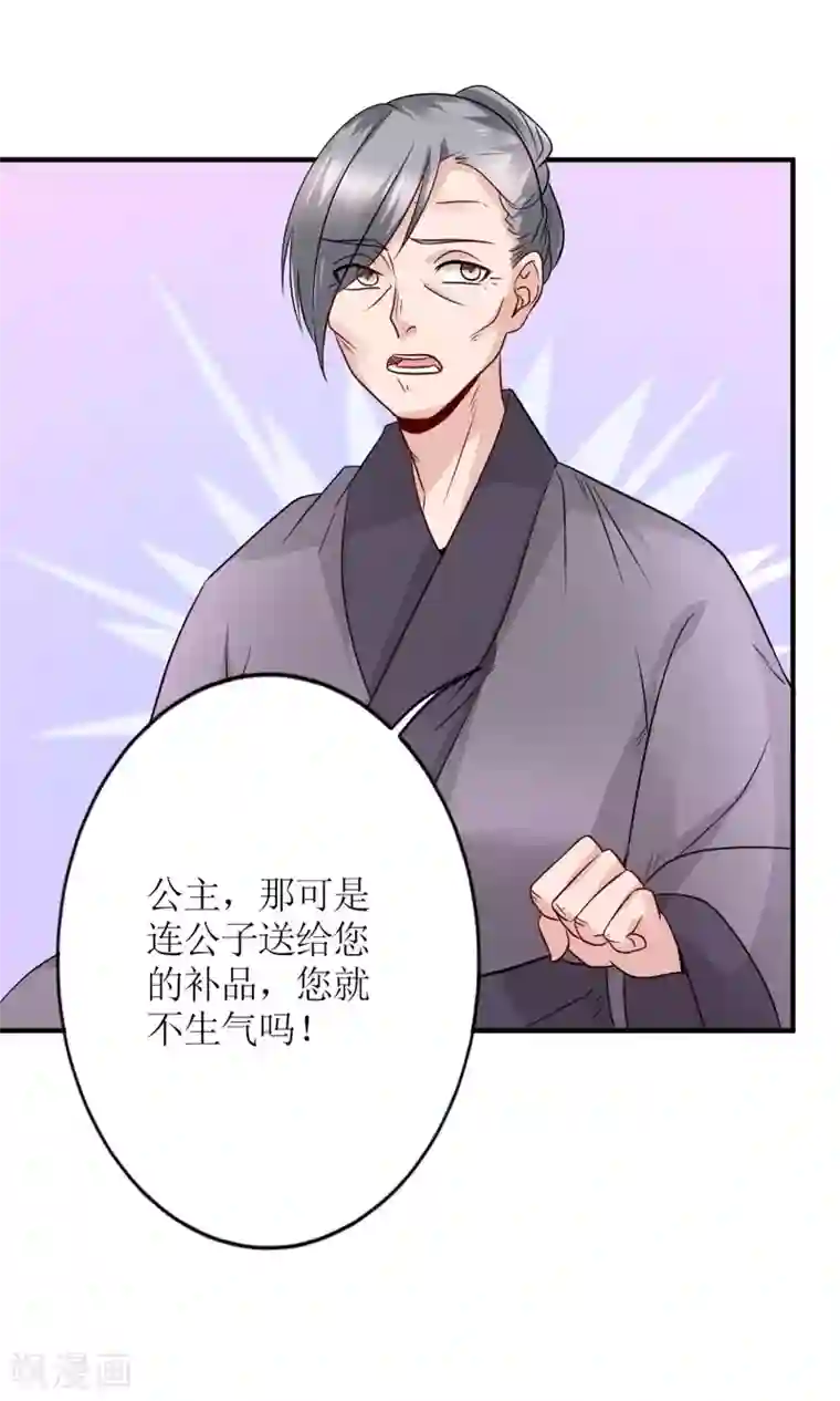 千秋我为凰第17话 怎么吃进去怎么吐出来