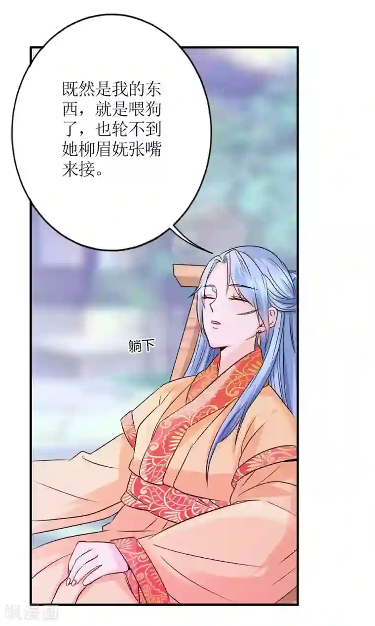 千秋我为凰第17话 怎么吃进去怎么吐出来