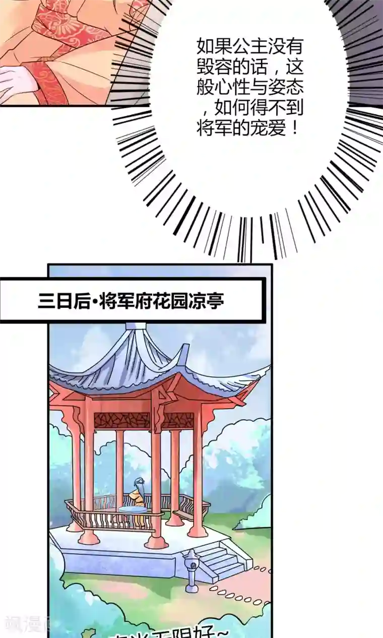 千秋我为凰第17话 怎么吃进去怎么吐出来