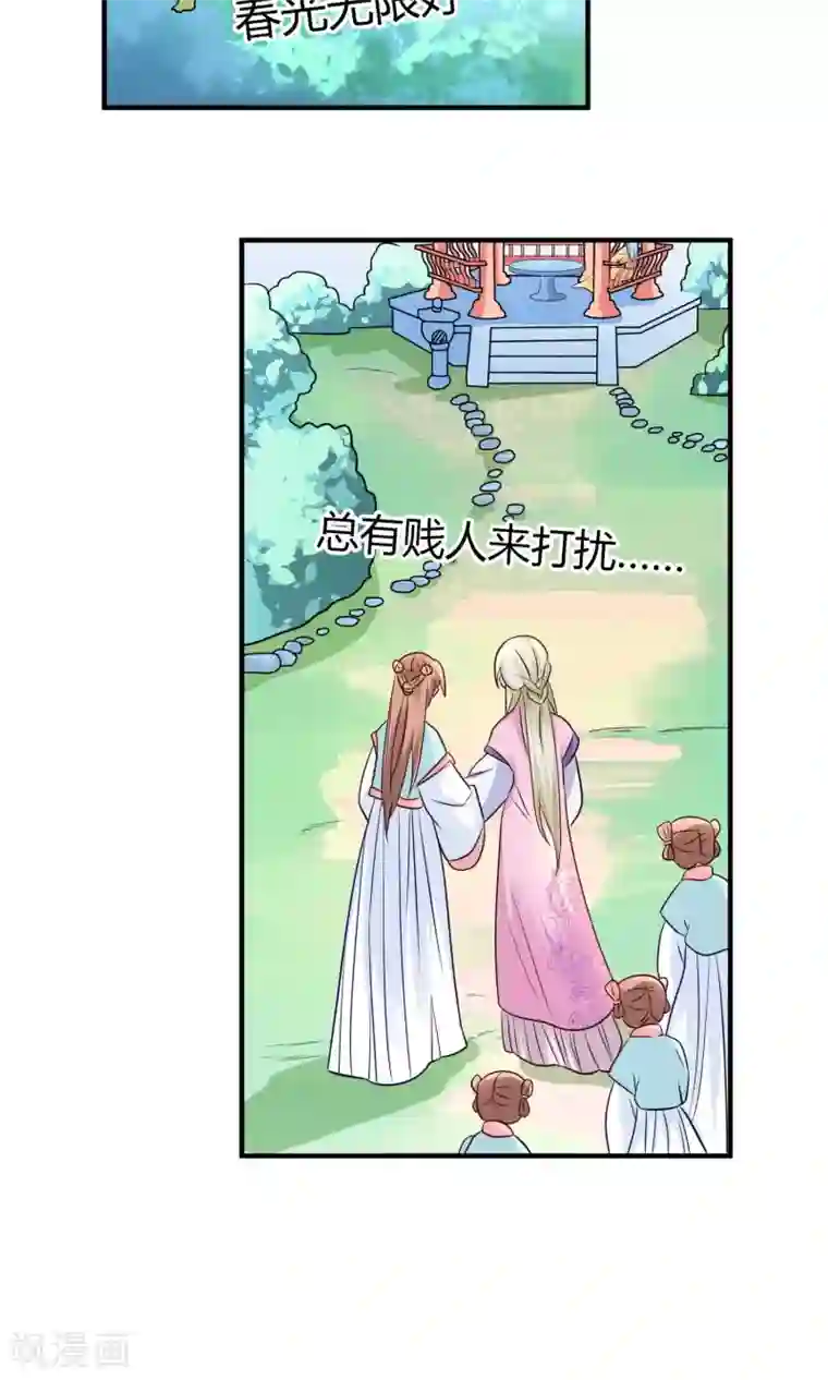 千秋我为凰第17话 怎么吃进去怎么吐出来