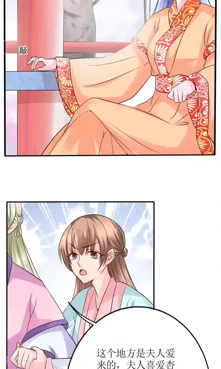 千秋我为凰第17话 怎么吃进去怎么吐出来