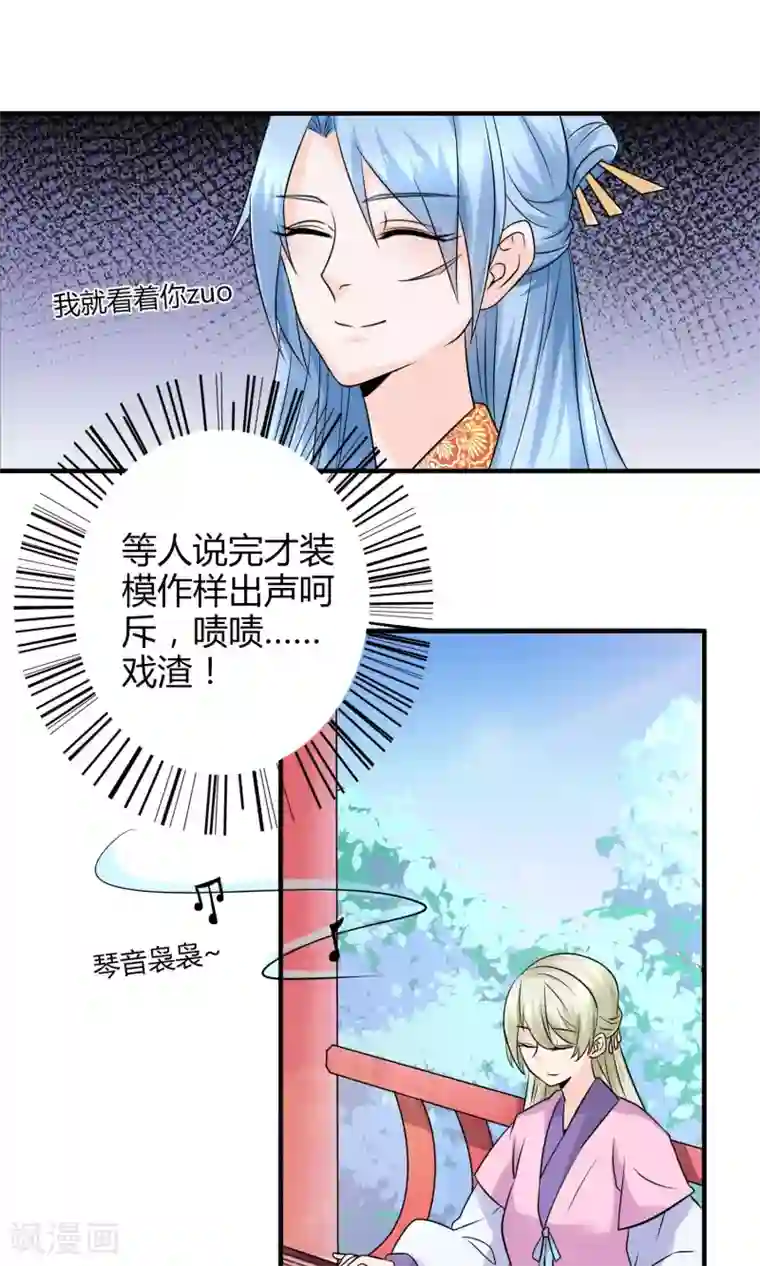 千秋我为凰第17话 怎么吃进去怎么吐出来