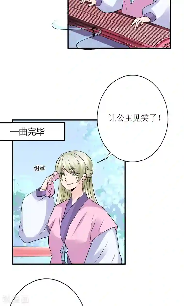 千秋我为凰第17话 怎么吃进去怎么吐出来