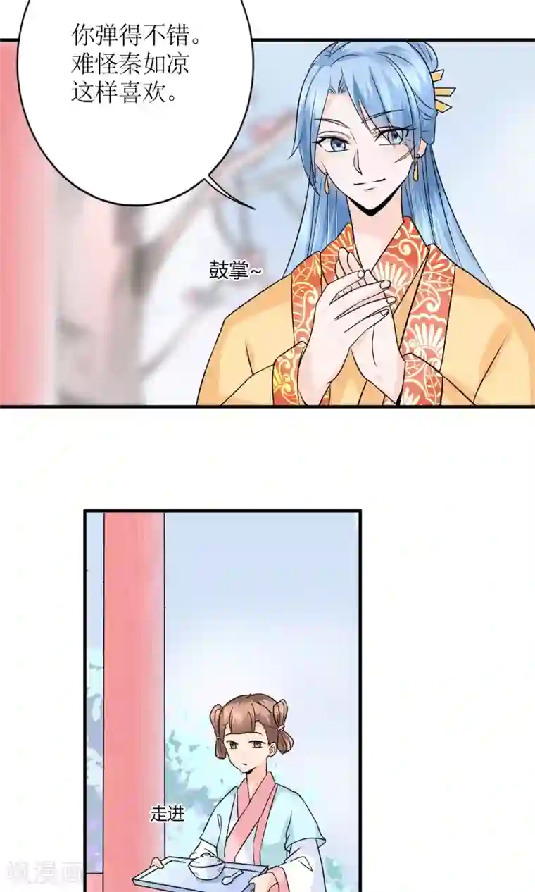 千秋我为凰第17话 怎么吃进去怎么吐出来