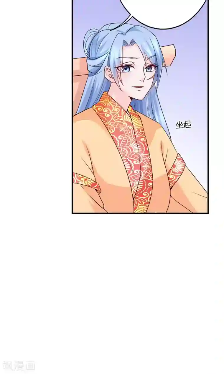 千秋我为凰第17话 怎么吃进去怎么吐出来